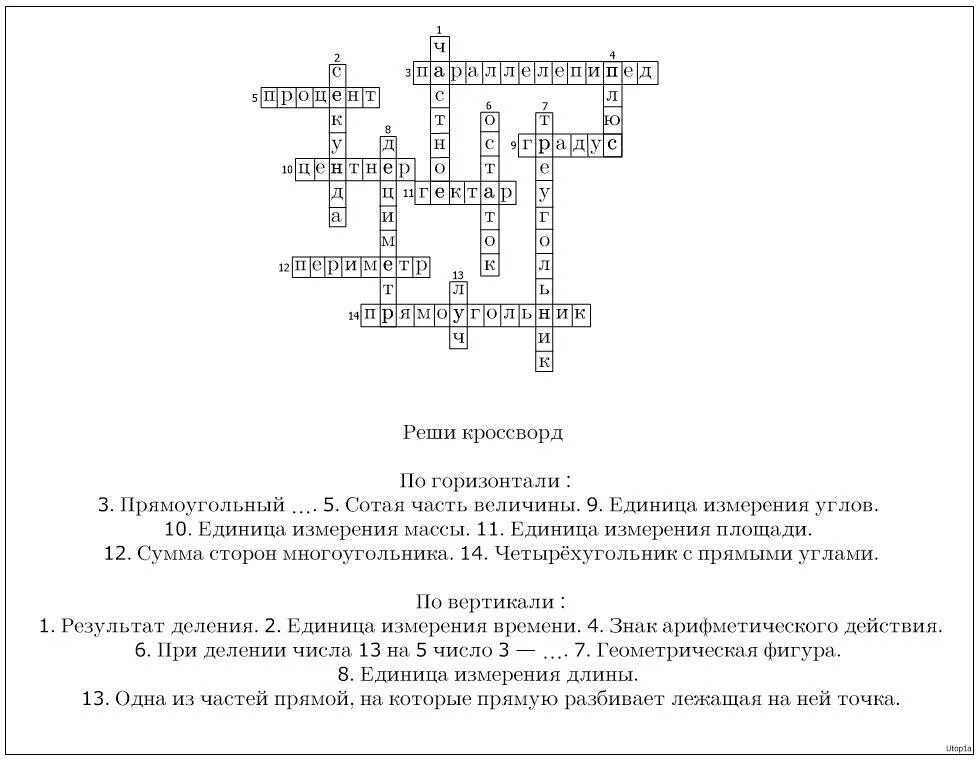 Исторический кроссворд с ответами. Решите кроссворд по горизонтали. Кроссворд с ответами. Кроссворд по истории по горизонтали. Став во главе управления солон освободил народ