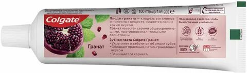 Зубная паста гранат