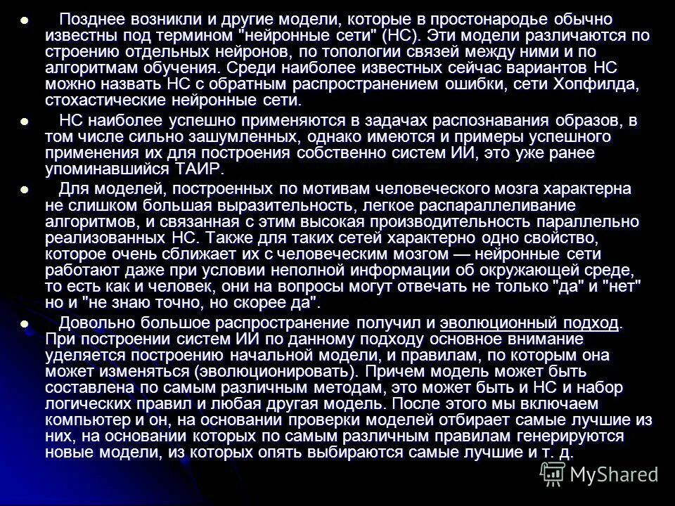 Возникнуть поздний. Ранние религиозные представления. Партеногенез размножение. Эпидемический цереброспинальный менингит симптомы. Катаральный и интоксикационный синдром при гриппе.