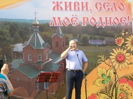 Сели день