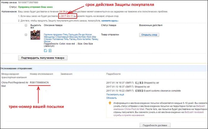 Трек номер. Что такое трек номер посылки. Трек номер заказа. Трек номер посылки АЛИЭКСПРЕСС. По трек номеру посылка пришла