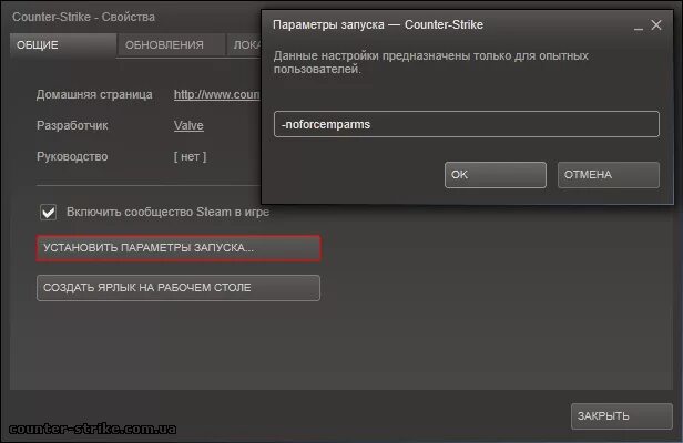 Параметры запуска КС 1 6 разрешение. Параметры запуска КС 1.6 Steam. Параметры запуска для КС 1.6 Steam разрешение экрана. Параметры запуска на герцовку. Первый запуск игры в стим