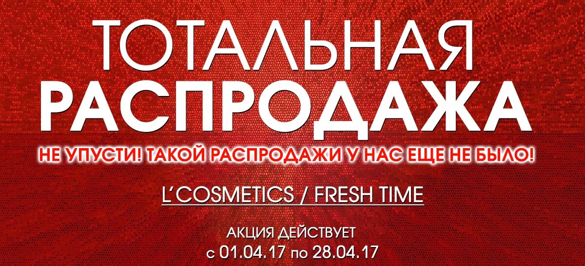 Распродажа картинки. Внимание распродажа. Срочное сообщение. Финальная распродажа. 11.