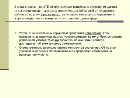 2 ступень контроля по охране