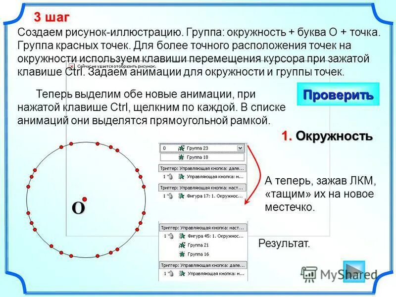 Диаметр окружности. Какой буквой обозначают длину окружности. Длина окружности обозначение. Длина окружности обозначается буквой. Длина окружности.