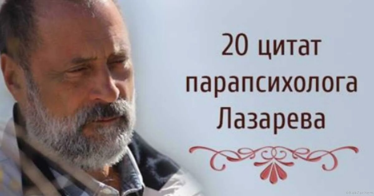 Лазарев, Сергей Николаевич (парапсихолог). Сергей Николаевич Лазарев жена. Лазарев Сергей Николаевич с семьей. Сергей Лазарев парапсихолог