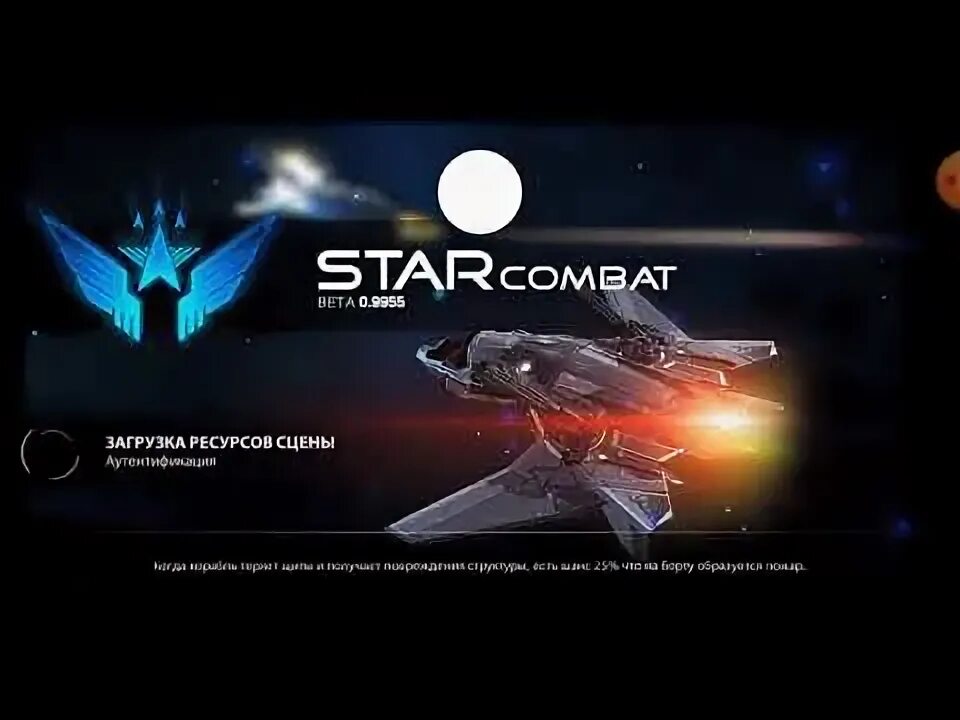 Star combat