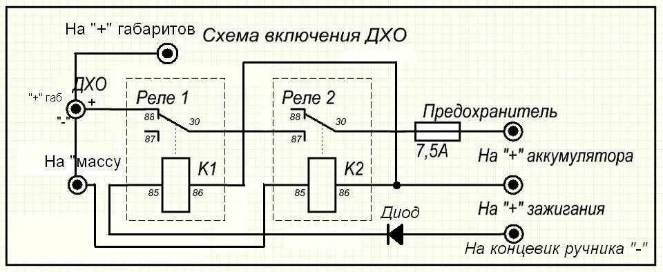 Схема подключения дневных ходовых огней, с блоком управления. Включение ходовых огней по напряжению схема. Схема подключения ходовых огней с блоком управления. Схема включения ходовых огней от датчика скорости. Автоматическое отключение генератора