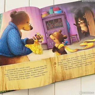 Сварить медведя книга