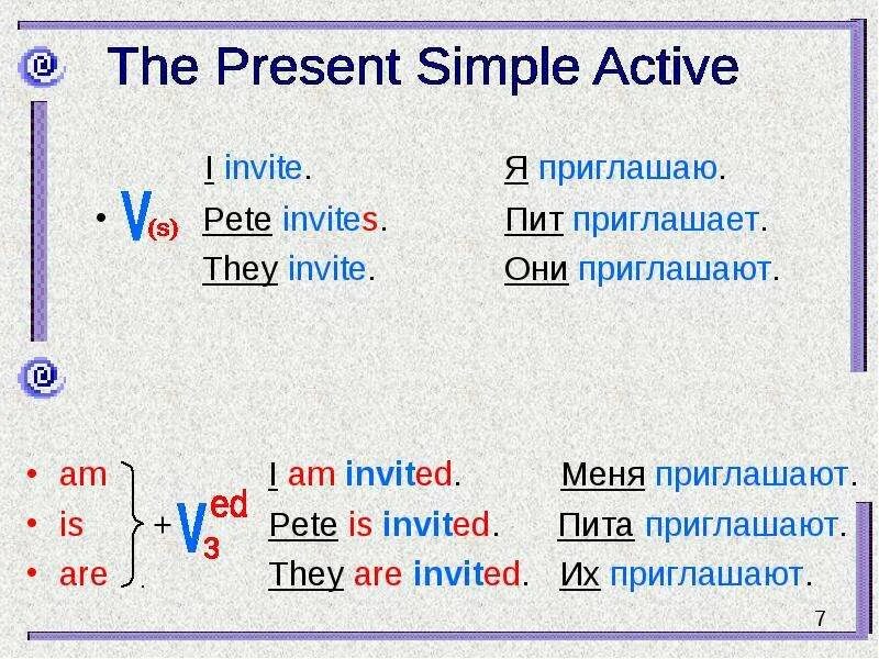 Past simple action. Презент Симпл Актив. Present simple Active. Презент Симпл Эктив. Past simple Active.