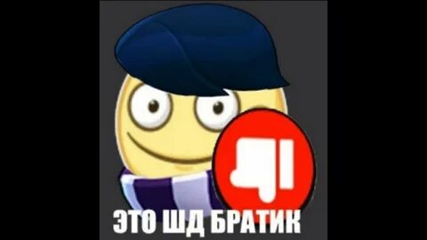 Шд это