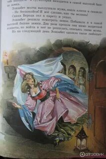 Синяя сказка читать