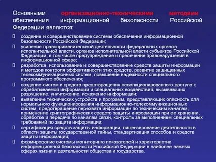 Безопасность функционирования информационных систем ответы