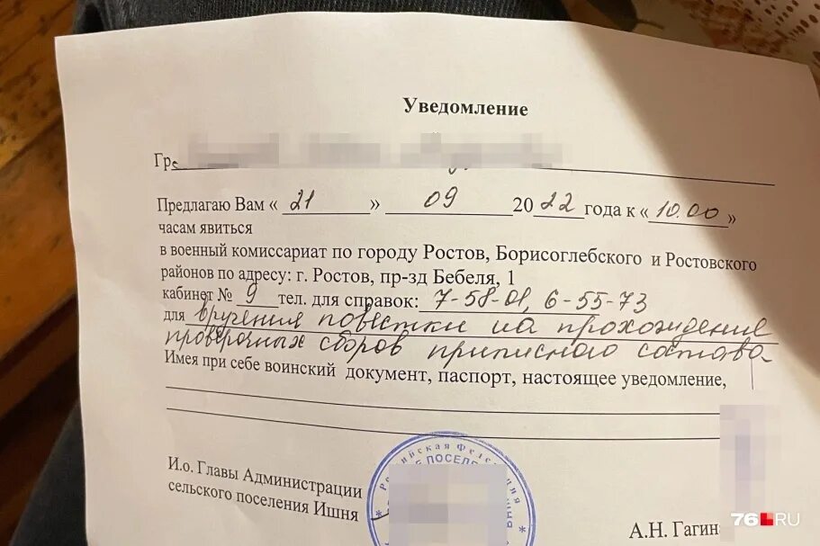 Повестка в военкомат. Повестка военного комиссариата. Повестка на военные сборы. Повестка в военкомат на военные сборы. Повестка в военкомат приходит в госуслуги