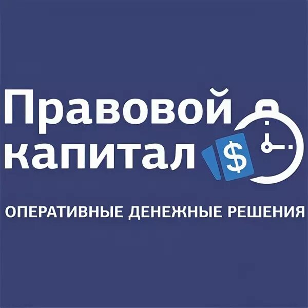 Ооо юридический капитал