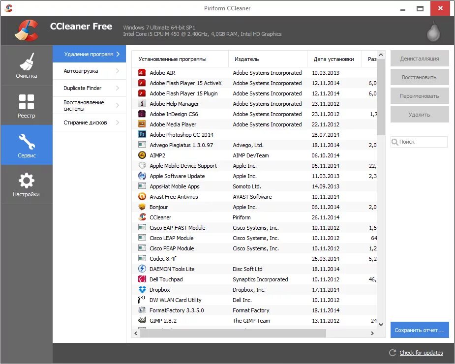 Почему ccleaner. Программа ccleaner. cleaner программа для очистки компьютера. ccleaner для windows 7.