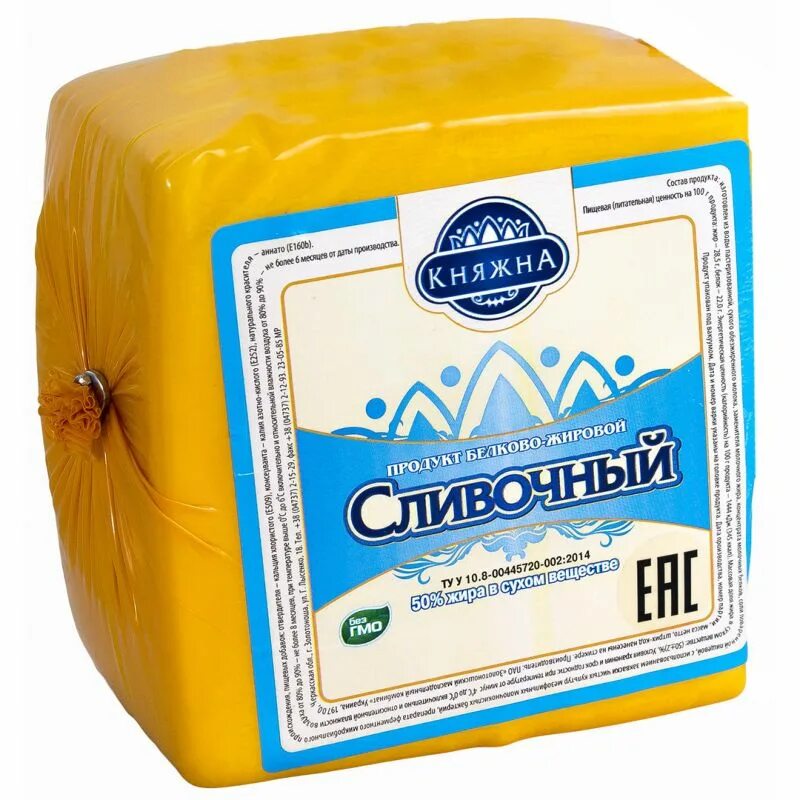 Сколько стоит дешевый сыр. Сыр Сметанковый Княжна. Сыр сливочный Княжна. Сырный продукт Княжна. Сыры фасованные.