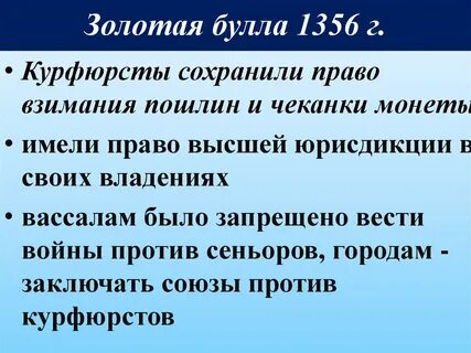 Золотая булла
