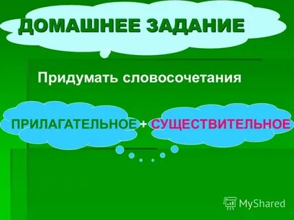 Турист прилагательное