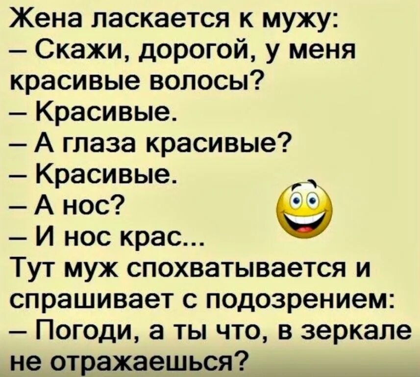 Анекдот про красивое. Смешные анекдоты. Позитивные анекдоты в картинках. Веселые анекдоты. Прикольные анекдоты смешные.