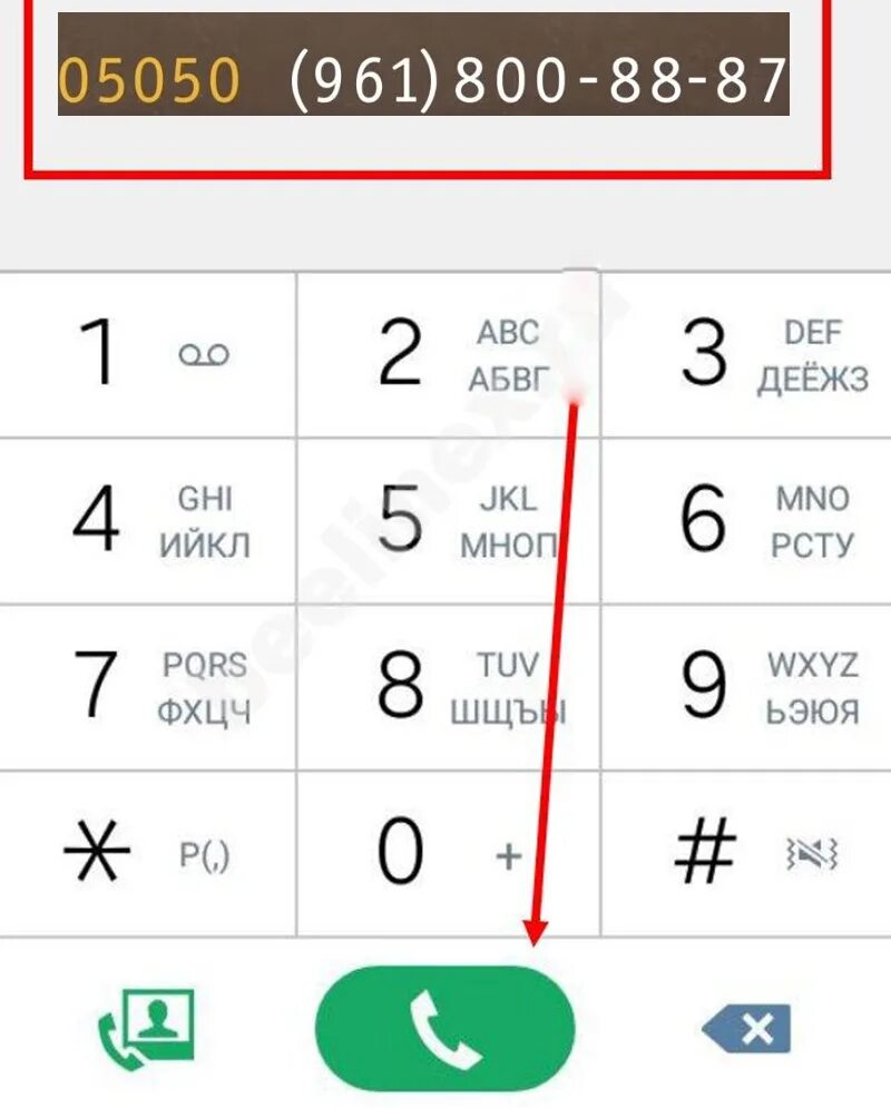 Комбинация перезвони. Как позвонить за счет абонента. Позвонить за счёт абонента. Как позвонить за счёт собеседника. Как позвонить за счёт обонента.