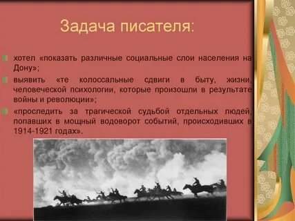 Где разворачиваются события