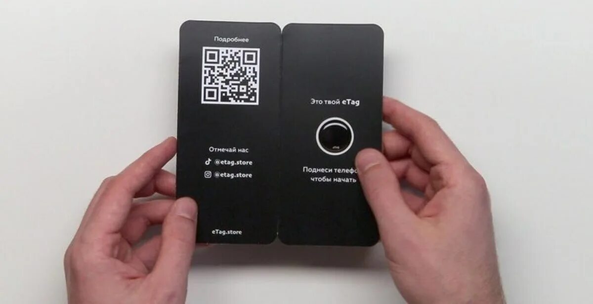 Видео инструкция. Электронная визитка. Цифровая визитка. Электронная визитка NFC. Etag визитка.