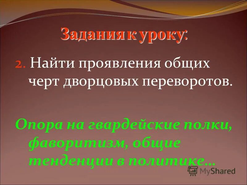 ход исследования. закономерности учебно-воспитательного процесса это. условия, необходимые для выполнения законов менделя. причины дворцовых переворотов. найти проявлять.