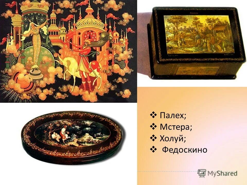 шкатулки палех мстера холуй. палех мстера холуй федоскино. палех мстера холуй федоскино. шкатулка ларец жар птица. палех мстера холуй федоскино шкатулки.