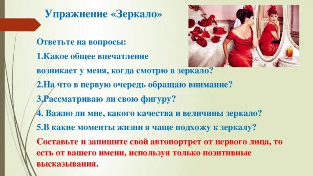 Мозговая гимнастика. Зал гимнастика с зеркалами. Интерактивное зеркало для тренировок. Зеркальное упражнение. Упражнение зеркальное рисование.