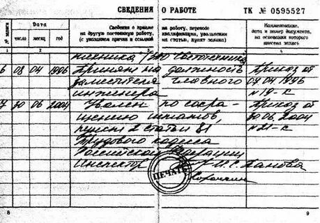 Образец дубликата