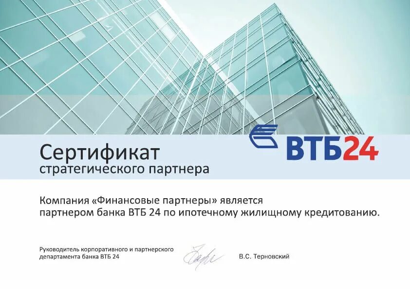 Втб ипотека на вторичное жилье. Втб ипотека застройщики партнеры. Льготная ипотека втб. Втб ипотека застройщики партнеры. Ипотека от втб.