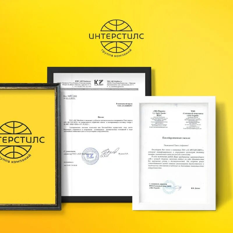 Нкт астана интерстилс. Интерстилс нижний новгород. Гк интерстилс. Лаборатория в университете. Ооо гк интерстилс.