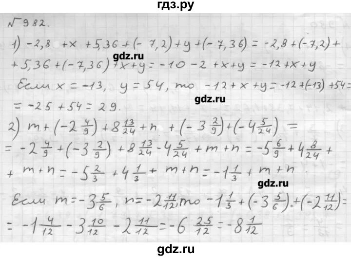 Математика 6 класс Мерзляк 982. Математика 6 класс учебник мерзляк номер 1222
