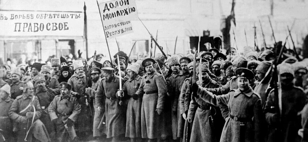 Революция по старому. Февральская революция 1917. революция февраль 1917. долой самодержавие 1917. февральская революция 1905.