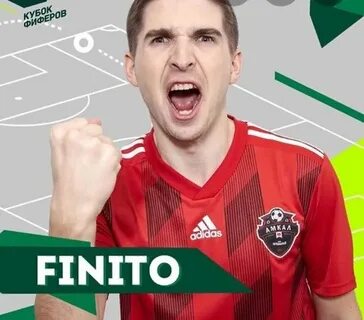 Финито