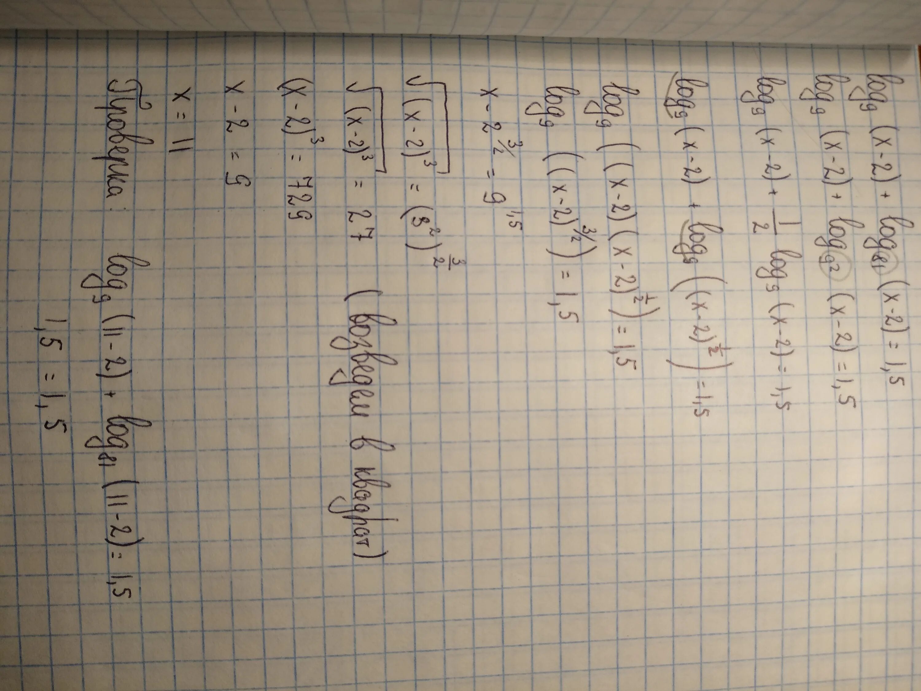 Log 9x 1 2. Log81 9 решение. 1 4 Лог 9 81. Log9(2x-1)=1/2. Log9 1/81.