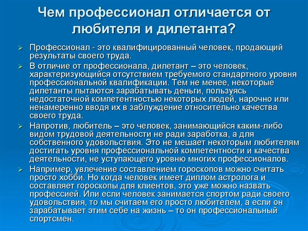 Специалист сразу видит отличие профессионально