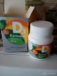Юнивит кальций д3