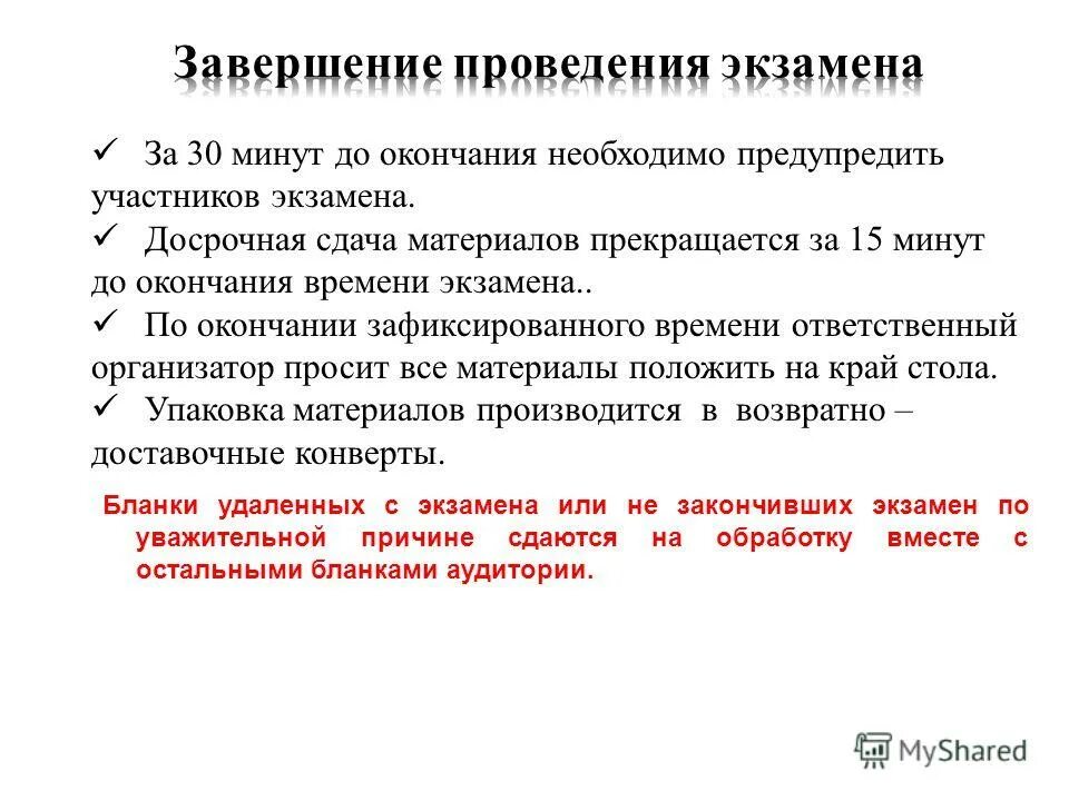 досрочный период егэ. школа фото. задачи с дюжинами. экзамен по математике. досрочно без экзамена.
