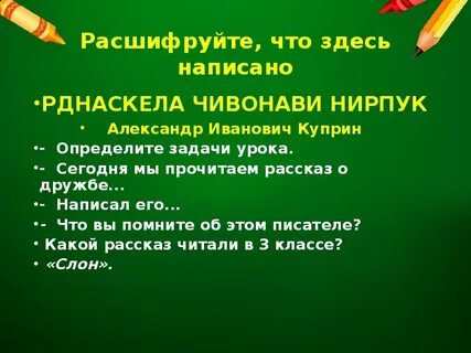 Кроссворд барбос и жулька