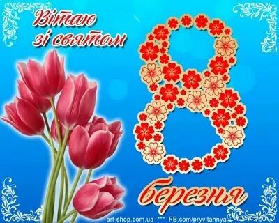 Березни