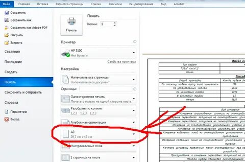 Текст на 2 листа а4