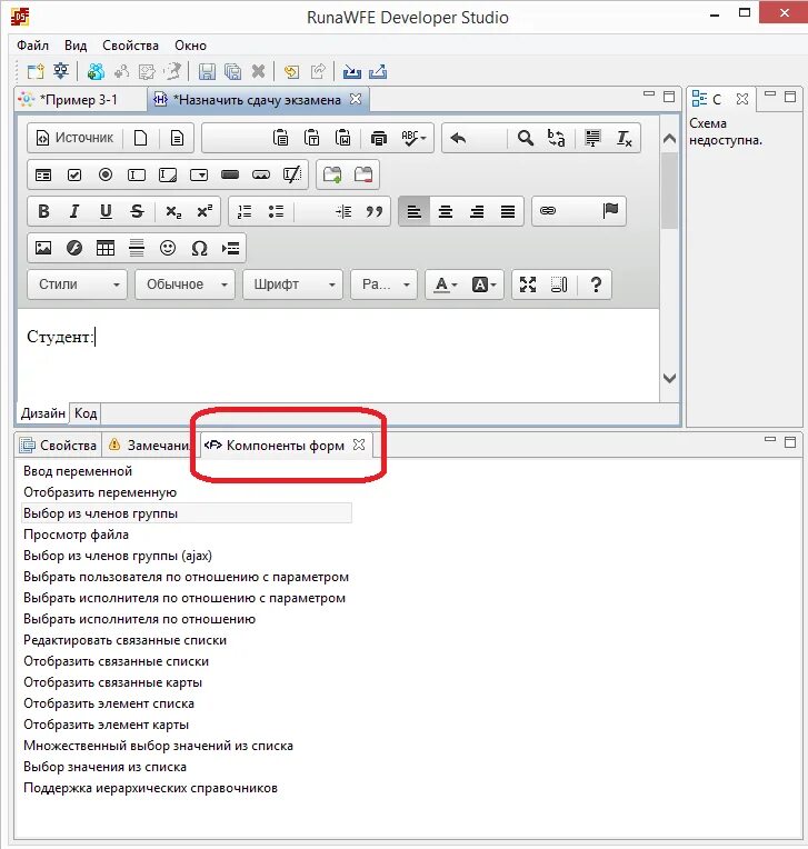 Список значений в строке. Элементы runawfe. runawfe professional. элементы фигуры runawfe. множественный выбор из списка значений.