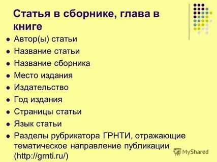 Как правильно назвать статью