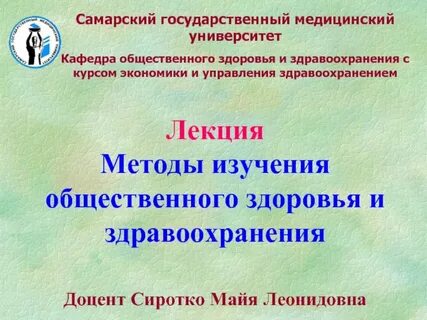 Общественный метод