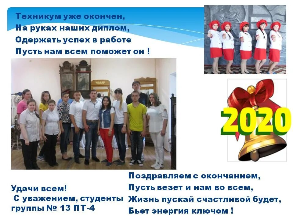 Ктт и жт расписание. Ктт и жт расписание