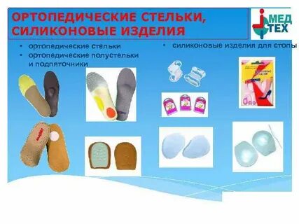 Каталог ортопедических сайтов