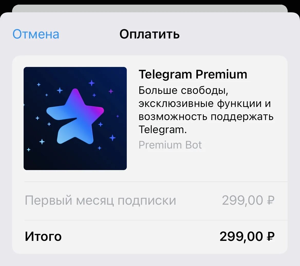 Купить телеграм премиум на месяц. Telegram Premium. Подписка телеграмм премиум. Телеграм премиум логотип. Премиум бот телеграмм.