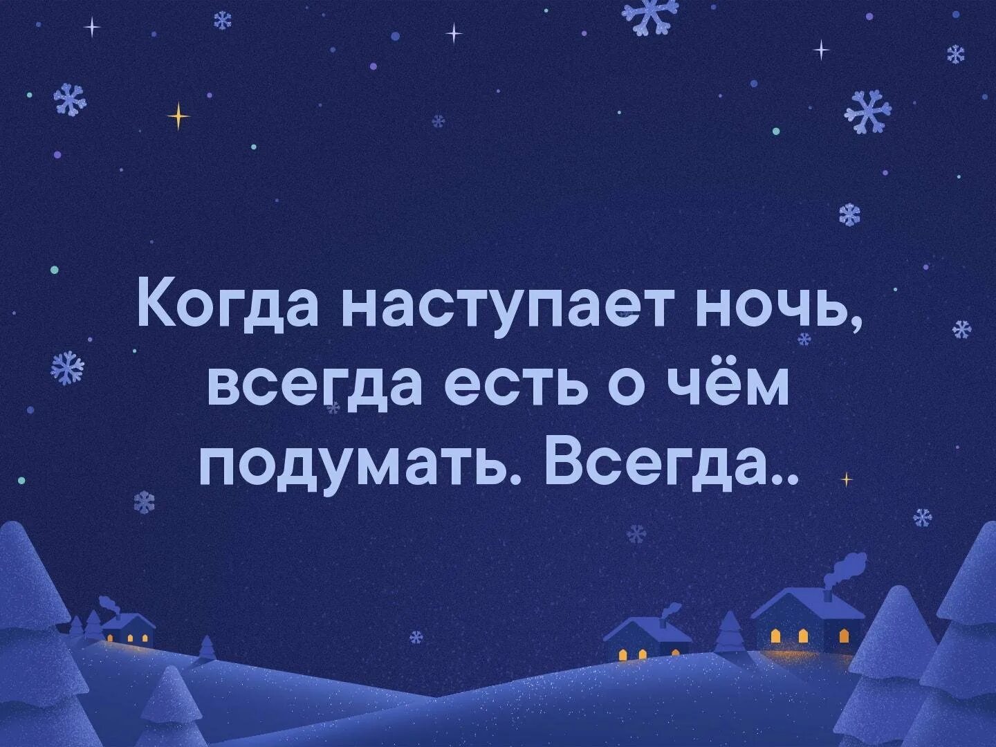 Вечер скоро ночь. Наступит ночь. Ночь пришла картинки. Начинается ночь. Наступаетноч.